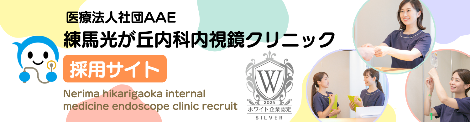 一緒に働いてくれる仲間を募集しています